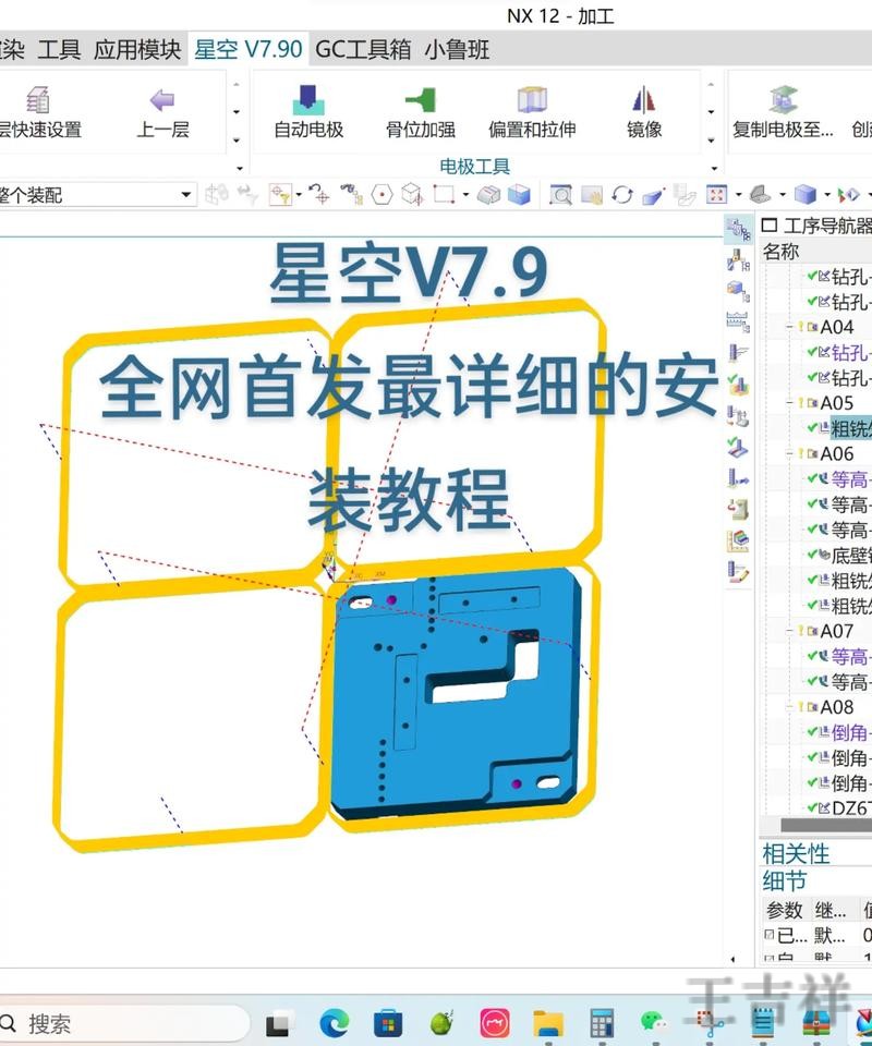 星空APP下载地址与安装教程分享