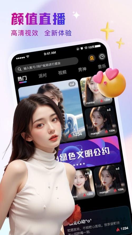 九游直播app下载地址与安装教程 九游直播app下载地址与安装教程