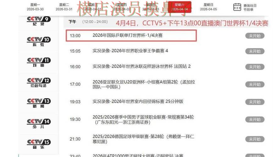 世界杯投注平台推荐精选报告:高清直播+直播与实际体验总结 - 世界杯高清直播 世界杯投注平台推荐精选报告:高清直播+直播与实际体验总结 - 世界杯高清直播