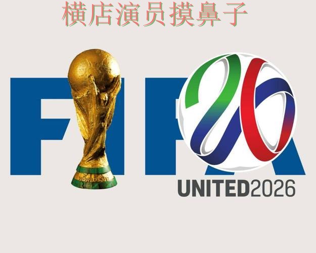 FIFA World Cup 2026期间热门世界杯投注平台精选与直播入口分析