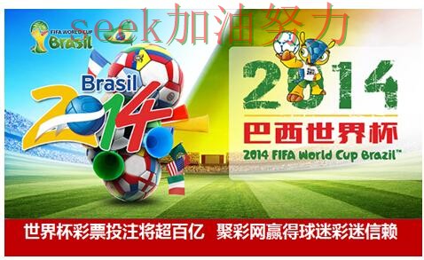 世界杯投注是否值得用？平台排行带你了解（世界杯数据）